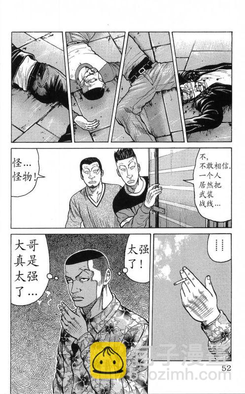 🍤热血高校 第25卷 第37页