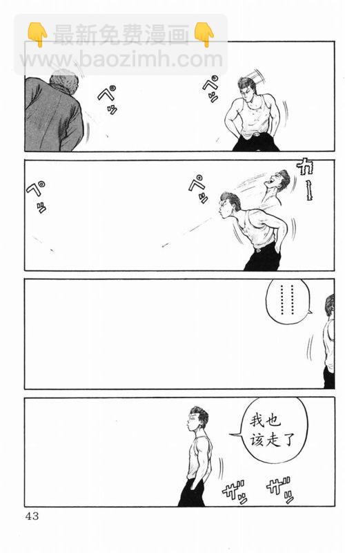 🍤热血高校 第5卷 第37页