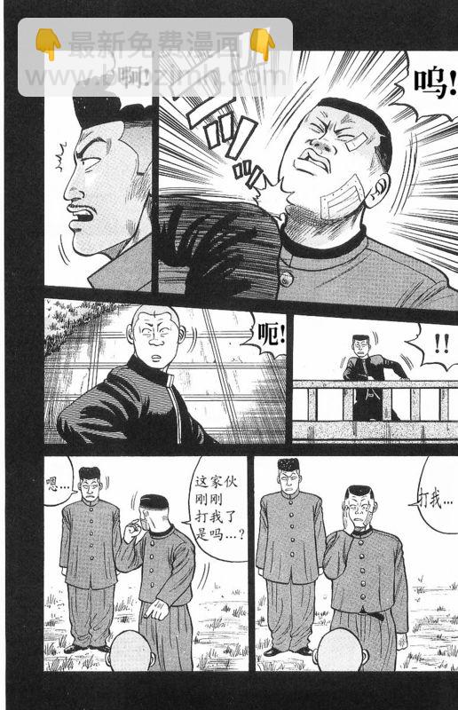 🍤热血高校 第7卷 第14页