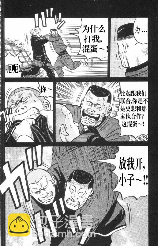🍤热血高校 第7卷 第15页