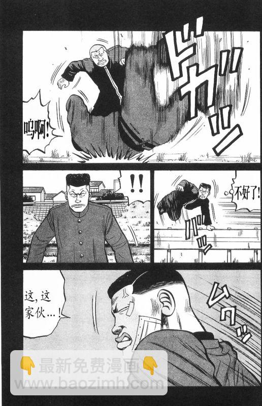 🍤热血高校 第7卷 第16页