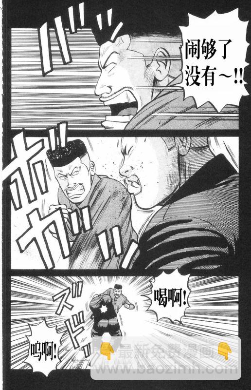 🍤热血高校 第7卷 第17页