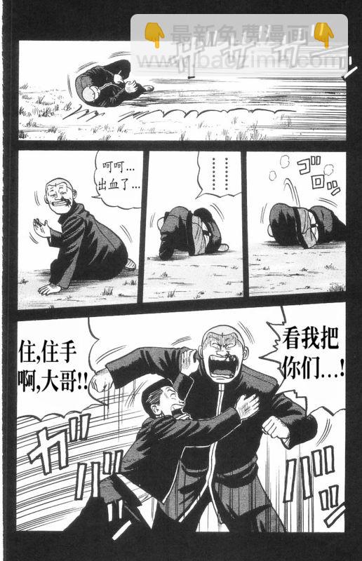 🍤热血高校 第7卷 第19页