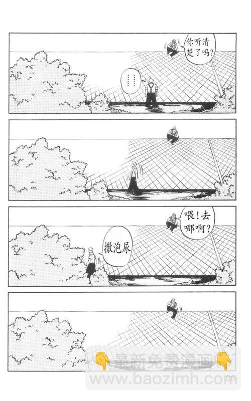 🍤热血高校 第9卷 第23页