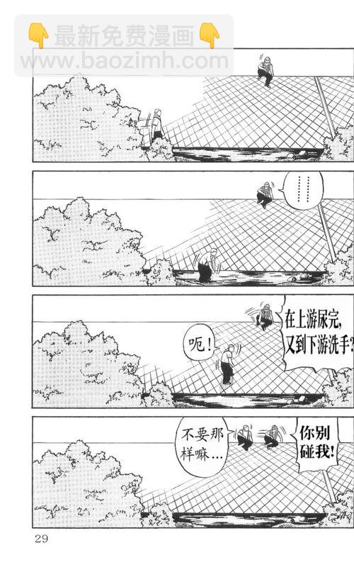 🍤热血高校 第9卷 第24页