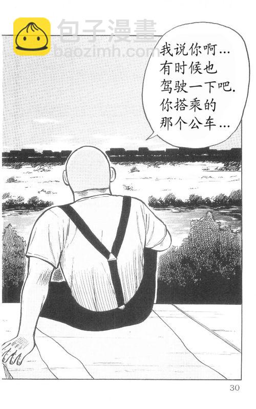 🍤热血高校 第9卷 第25页