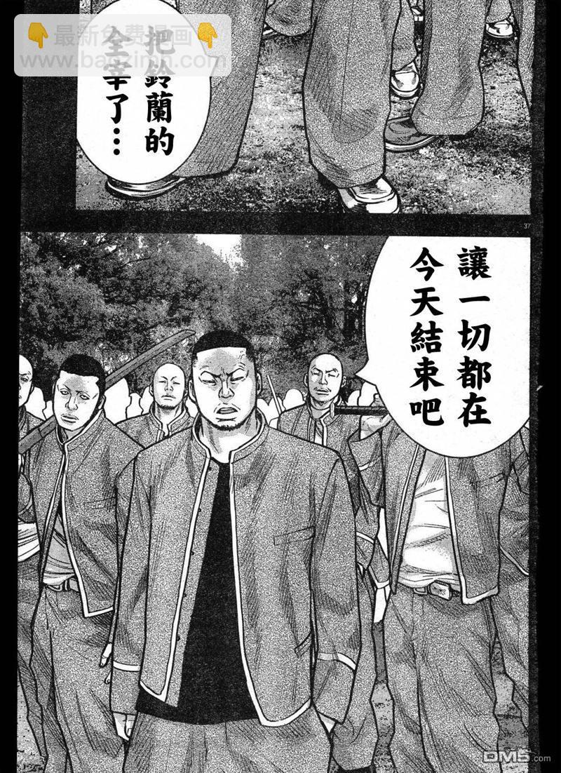 🍤热血高校2 第1话 第39页