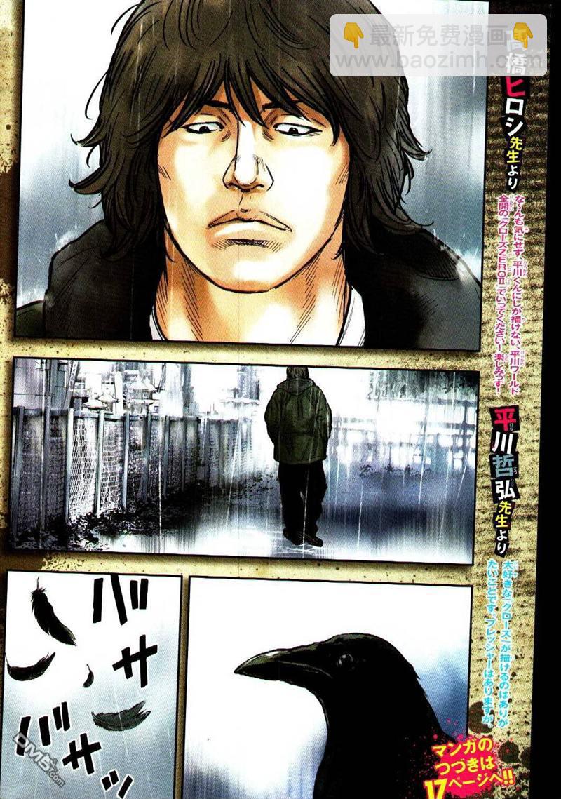 🍤热血高校2 第1话 第4页