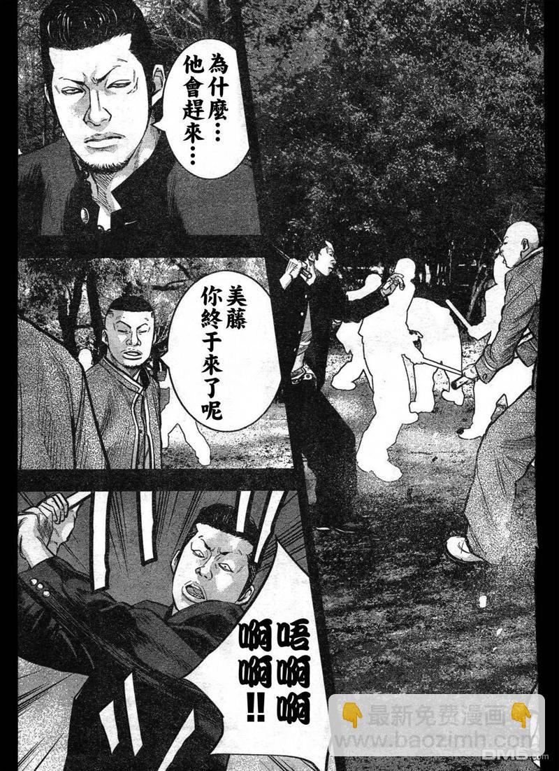 🍤热血高校2 第1话 第48页