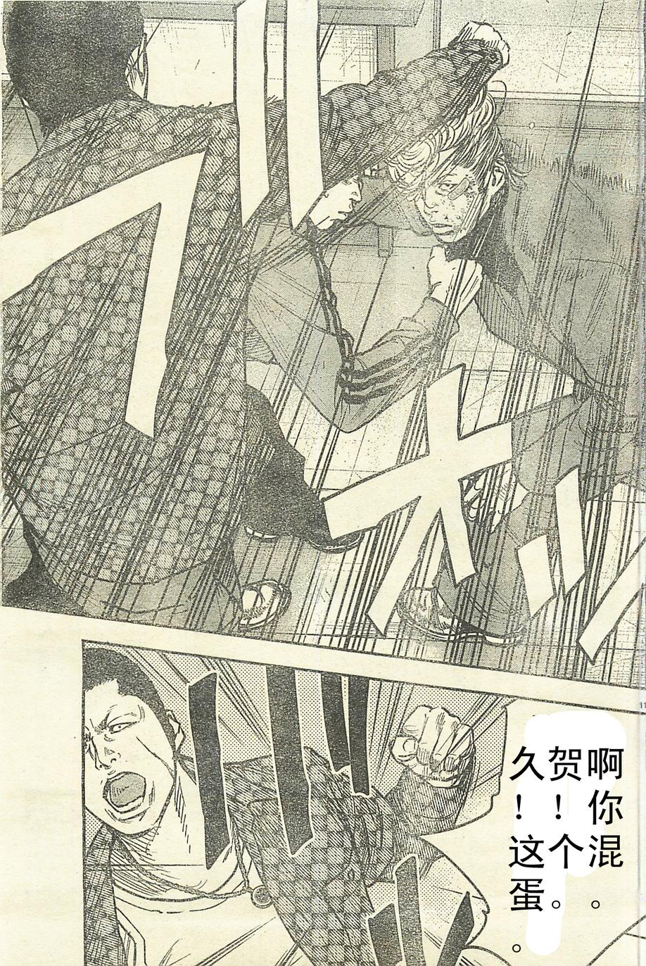 🍤热血高校2 第11话 超合金 胜负 第15页