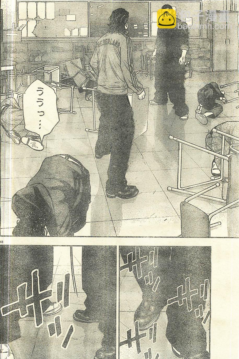 🍤热血高校2 第11话 超合金 胜负 第22页