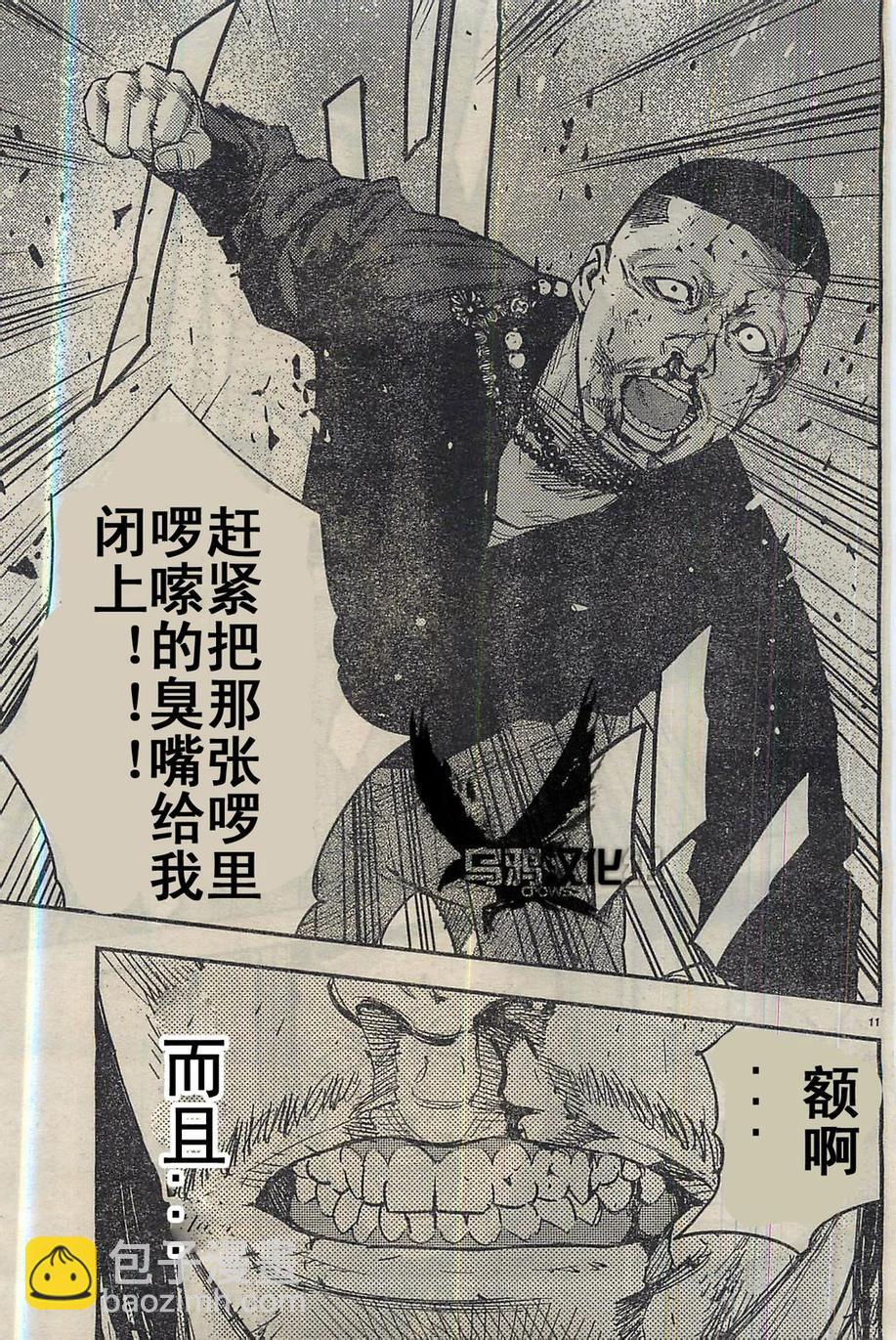 🍤热血高校2 第20话 凤仙决着 第18页
