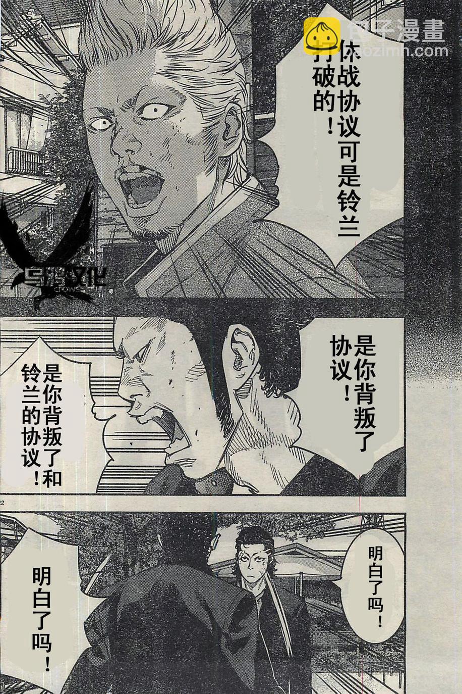 🍤热血高校2 第20话 凤仙决着 第28页