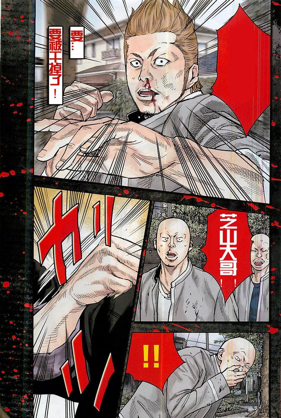 🍤热血高校2 第20话 凤仙决着 第7页