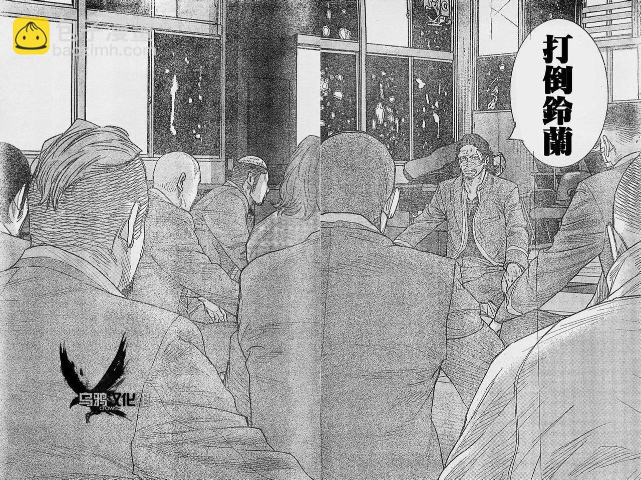 🍤热血高校2 第21话 开战 第14页