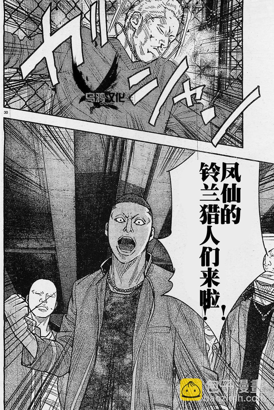 🍤热血高校2 第21话 开战 第28页