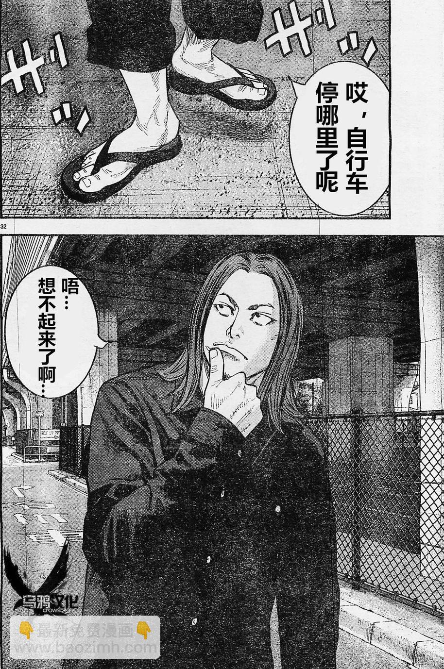 🍤热血高校2 第21话 开战 第30页