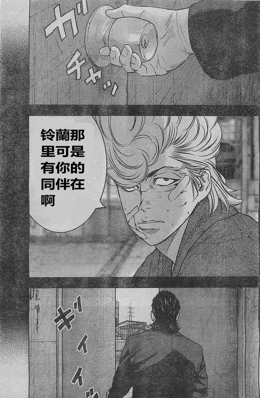 🍤热血高校2 第23话 孤立 第23页