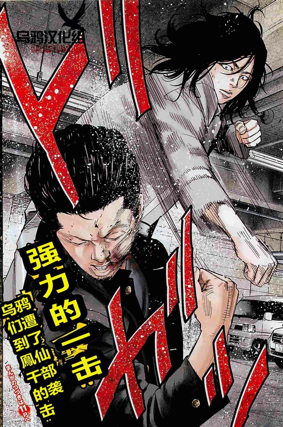 🍤热血高校2 第23话 孤立 第4页