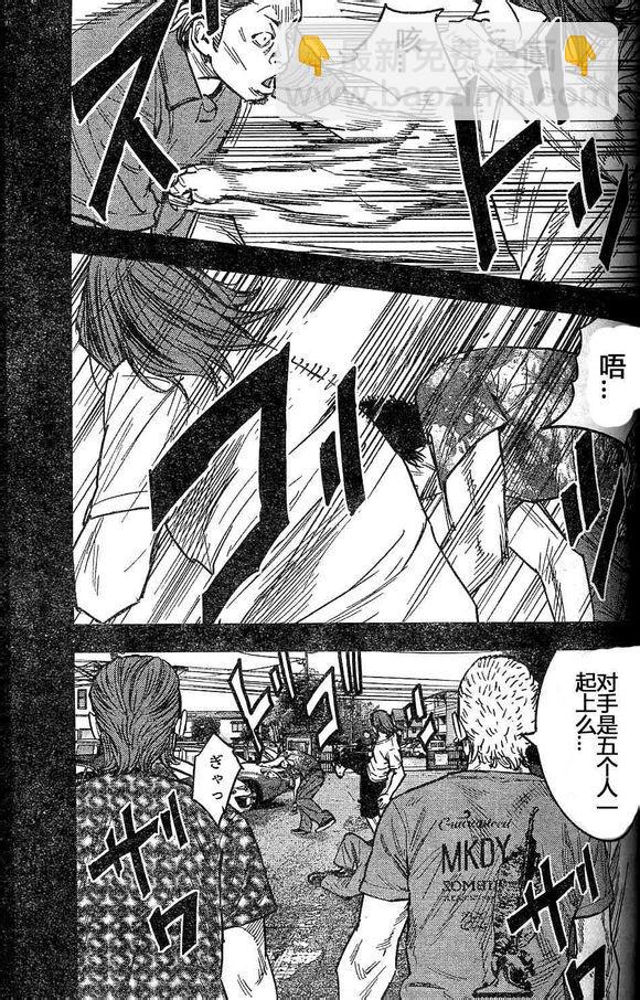 🍤热血高校2 第27话 芹沢多摩雄对漆原凌 第23页