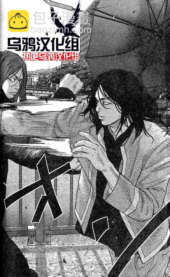 🍤热血高校2 第27话 芹沢多摩雄对漆原凌 第26页