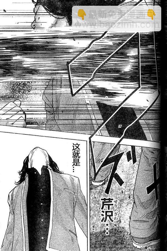 🍤热血高校2 第27话 芹沢多摩雄对漆原凌 第29页