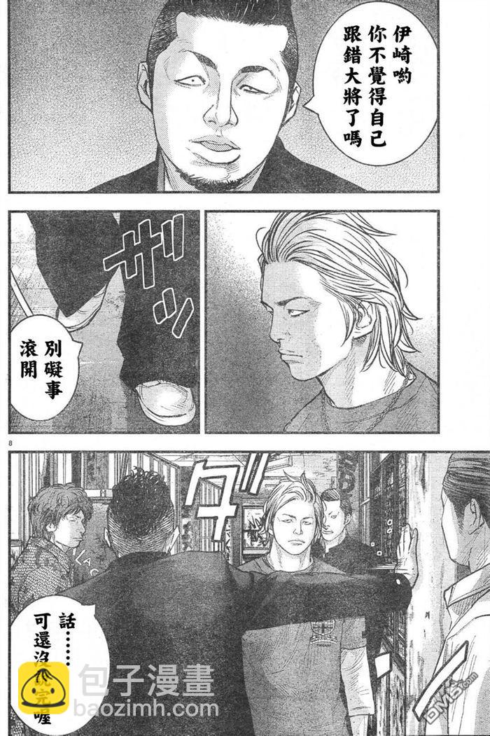 🍤热血高校2 第3话 百兽之王 第12页