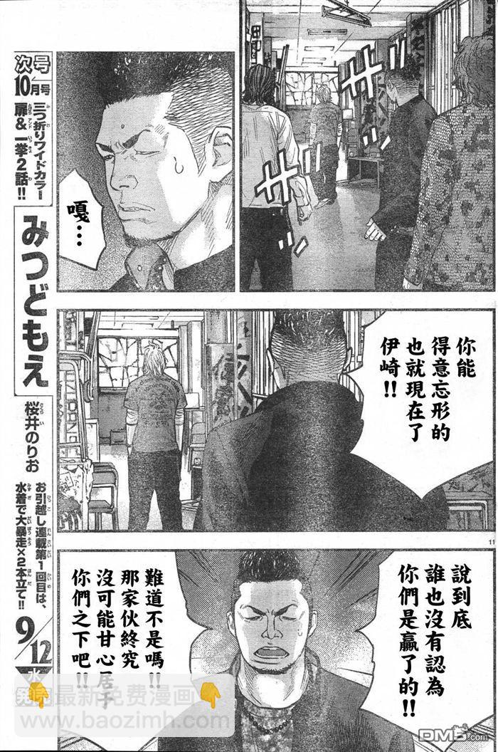 🍤热血高校2 第3话 百兽之王 第15页