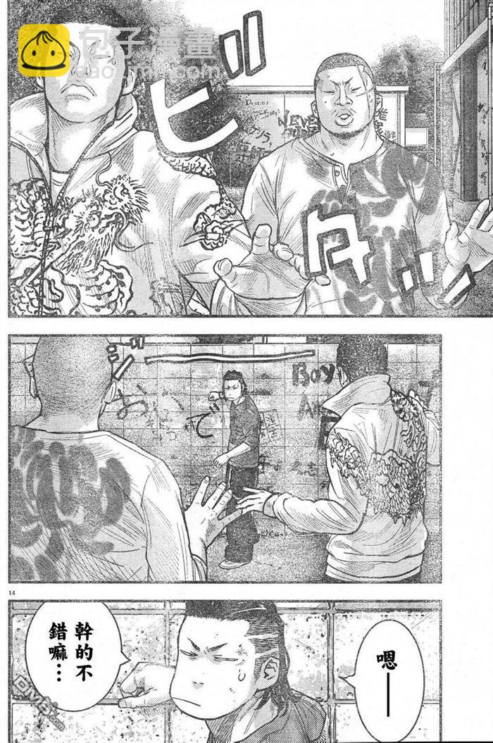 🍤热血高校2 第3话 百兽之王 第18页