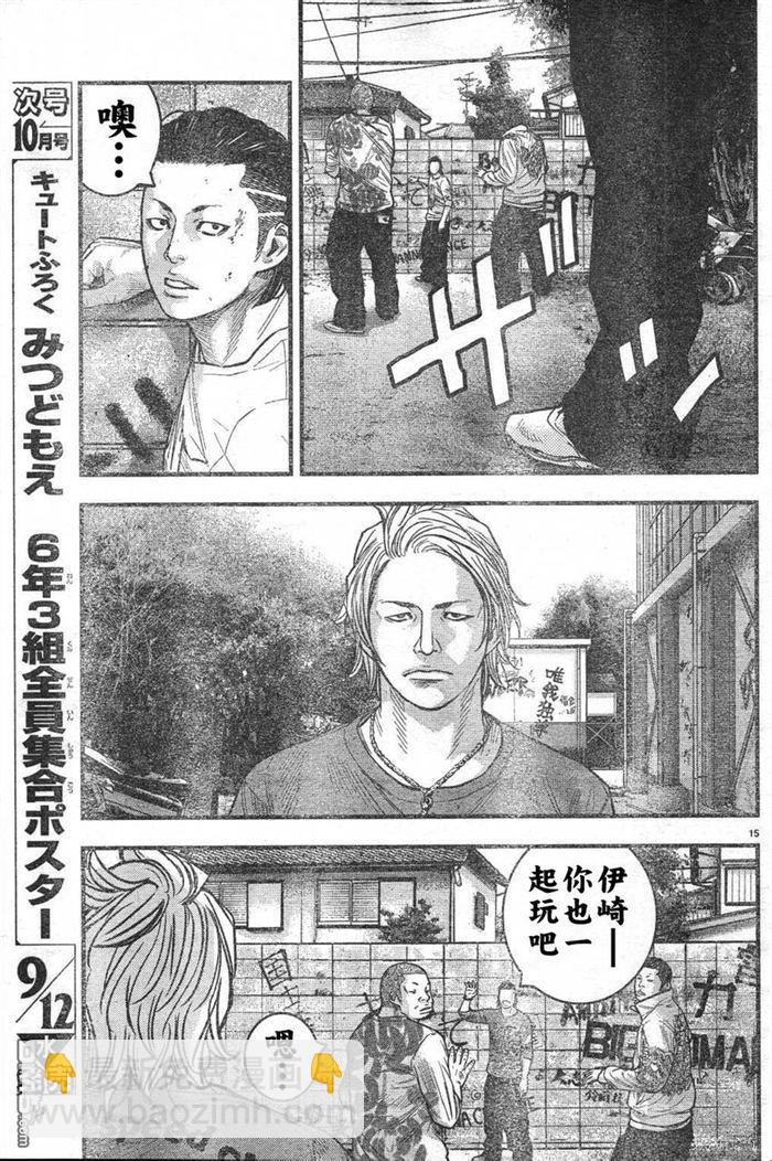 🍤热血高校2 第3话 百兽之王 第19页