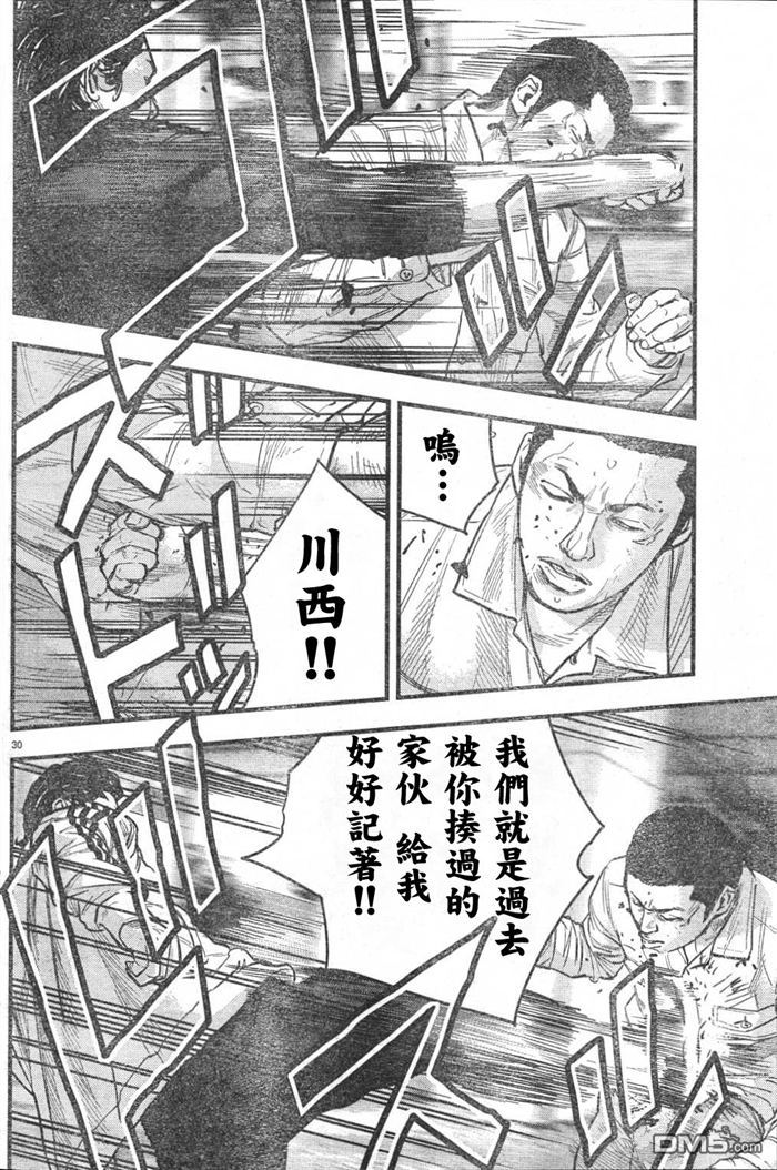 🍤热血高校2 第3话 百兽之王 第34页