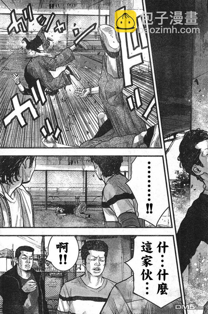 🍤热血高校2 第3话 百兽之王 第39页
