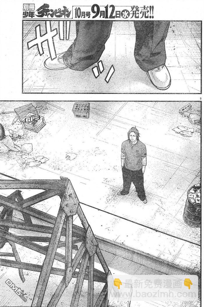 🍤热血高校2 第3话 百兽之王 第9页