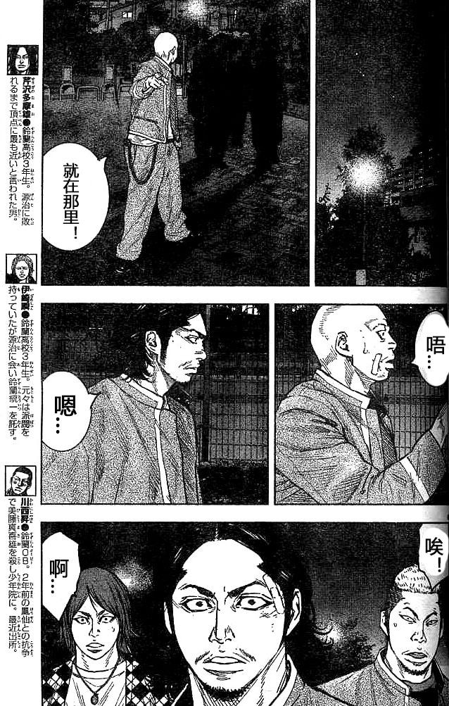🍤热血高校2 第29话 牧濑绝好调 第10页