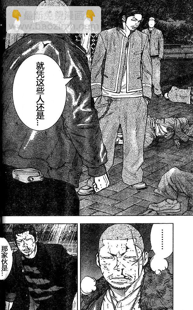 🍤热血高校2 第29话 牧濑绝好调 第17页