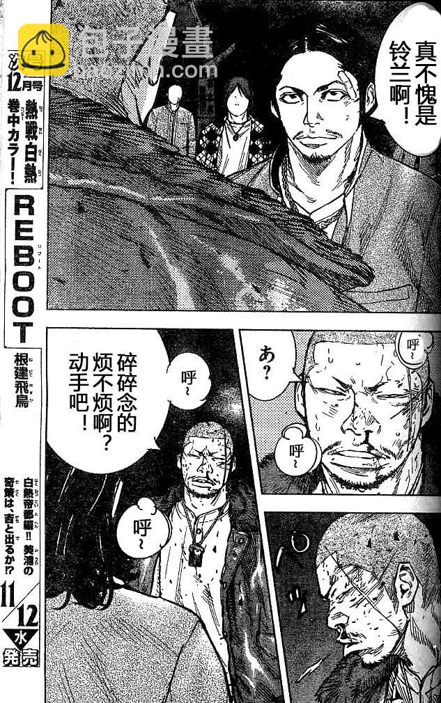 🍤热血高校2 第29话 牧濑绝好调 第18页