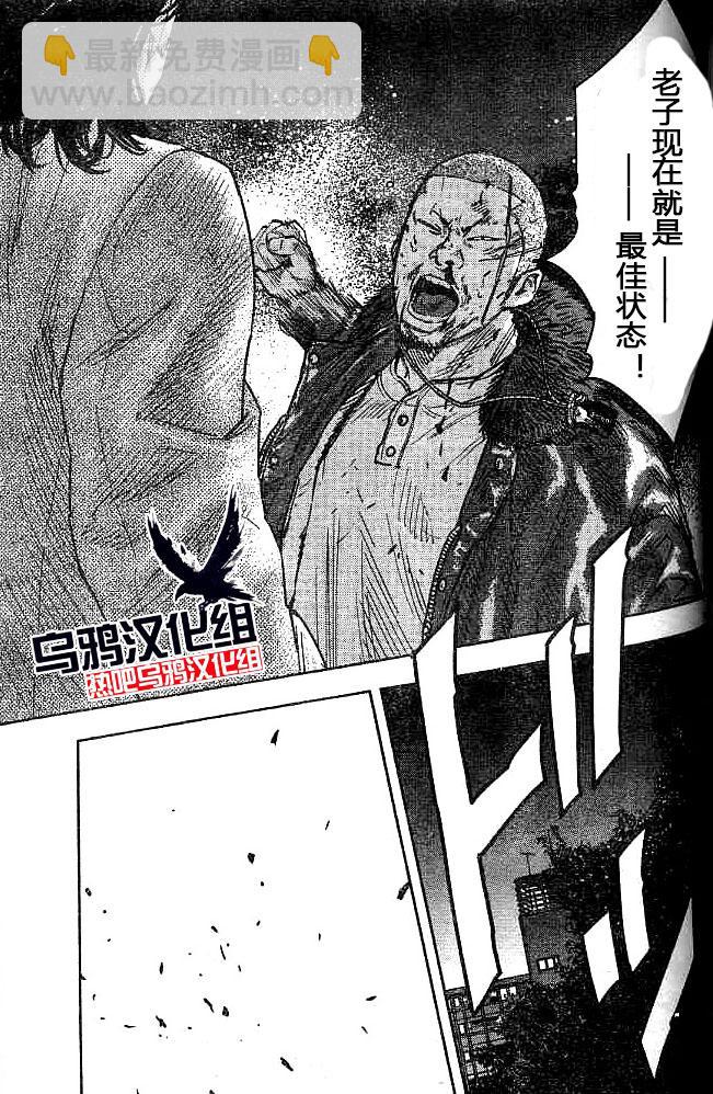 🍤热血高校2 第29话 牧濑绝好调 第20页