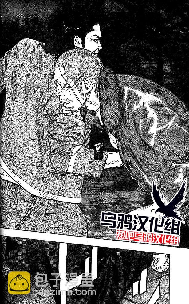 🍤热血高校2 第29话 牧濑绝好调 第21页