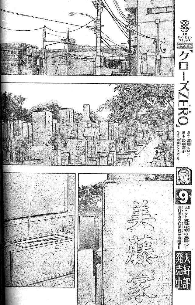 🍤热血高校2 第31话 第27页