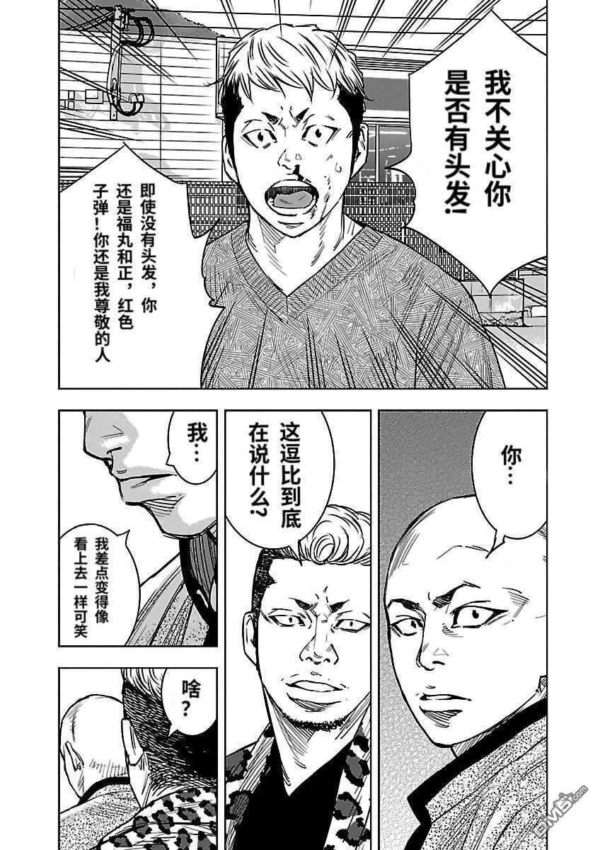 🍤热血高校2 番外篇-凤仙的铁律 第38页