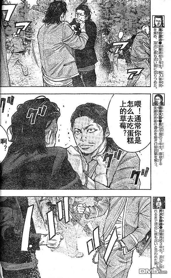 🍤热血高校2 第34话 第12页