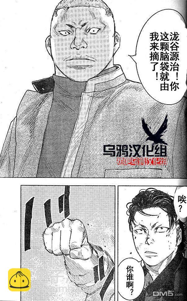 🍤热血高校2 第34话 第19页