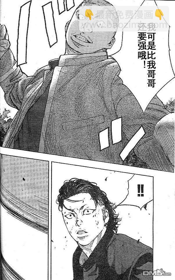 🍤热血高校2 第34话 第26页