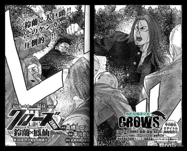 🍤热血高校2 第36话 第1页