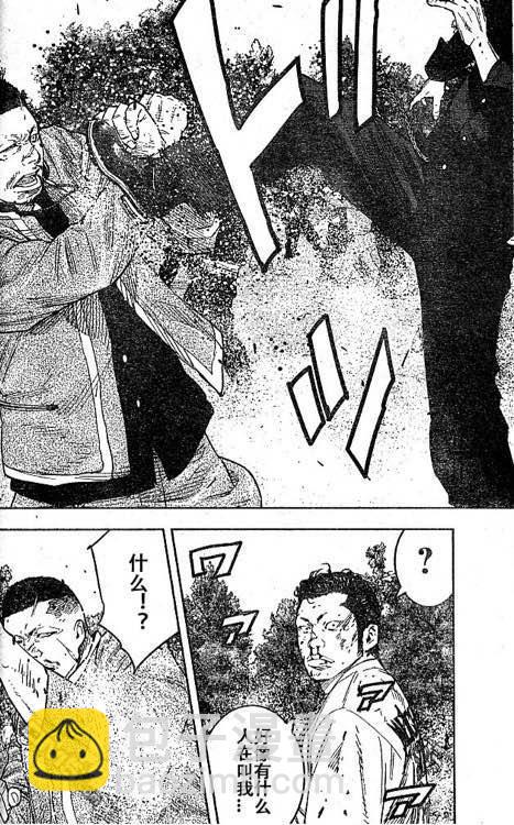 🍤热血高校2 第36话 第10页