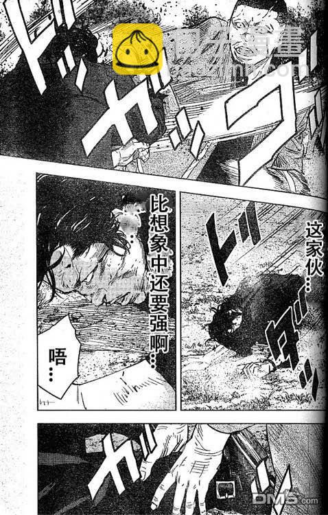 🍤热血高校2 第36话 第19页