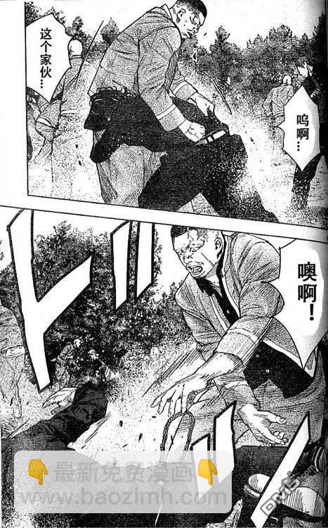 🍤热血高校2 第36话 第26页