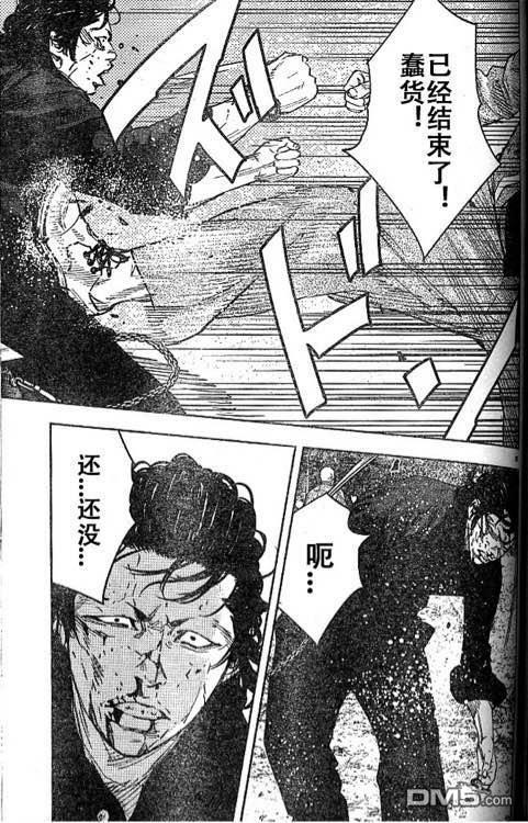 🍤热血高校2 第36话 第28页