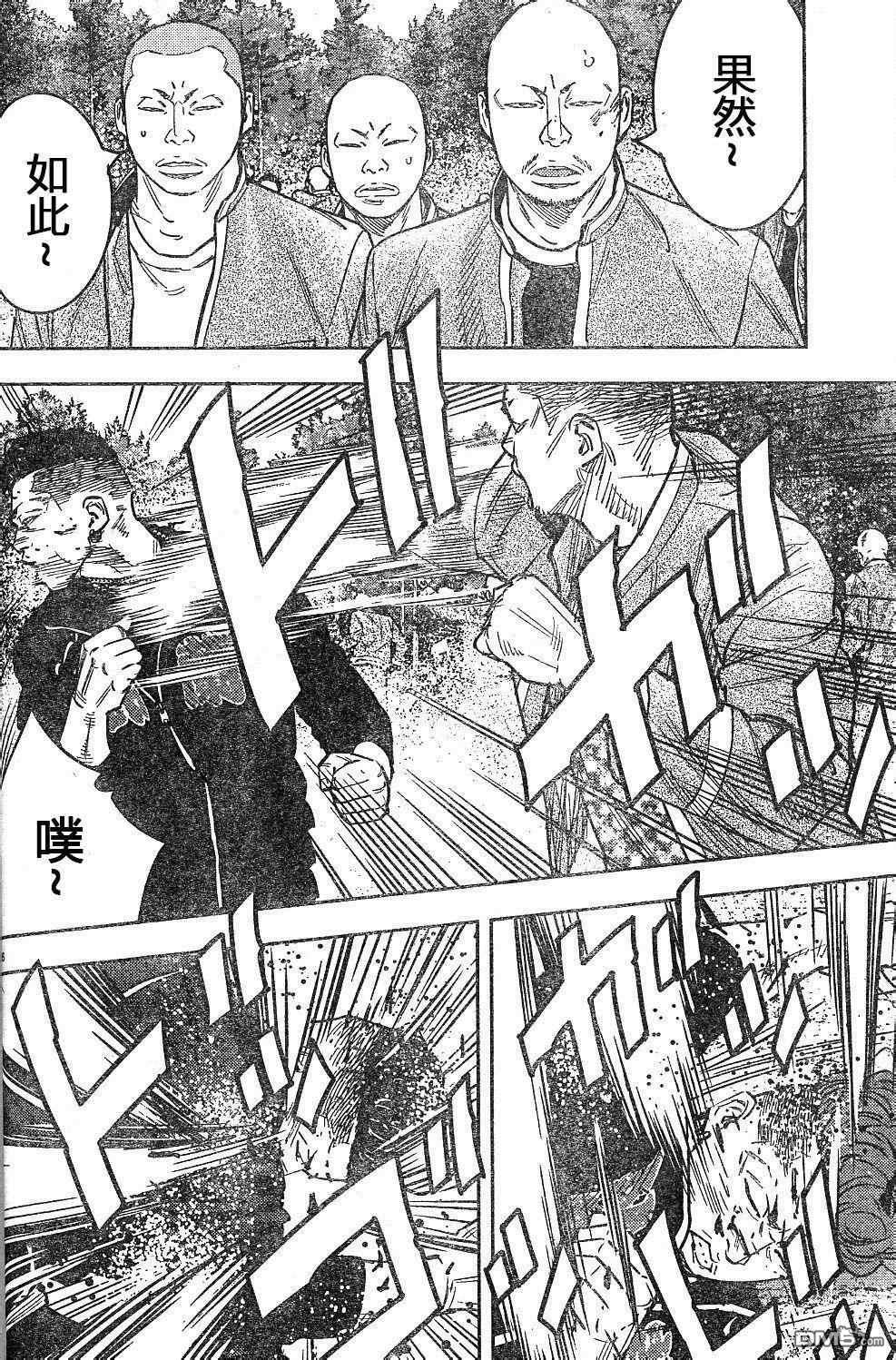🍤热血高校2 第38话 第25页
