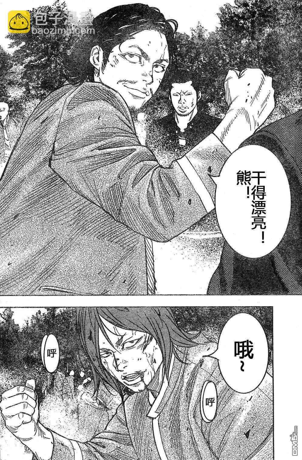🍤热血高校2 第38话 第4页